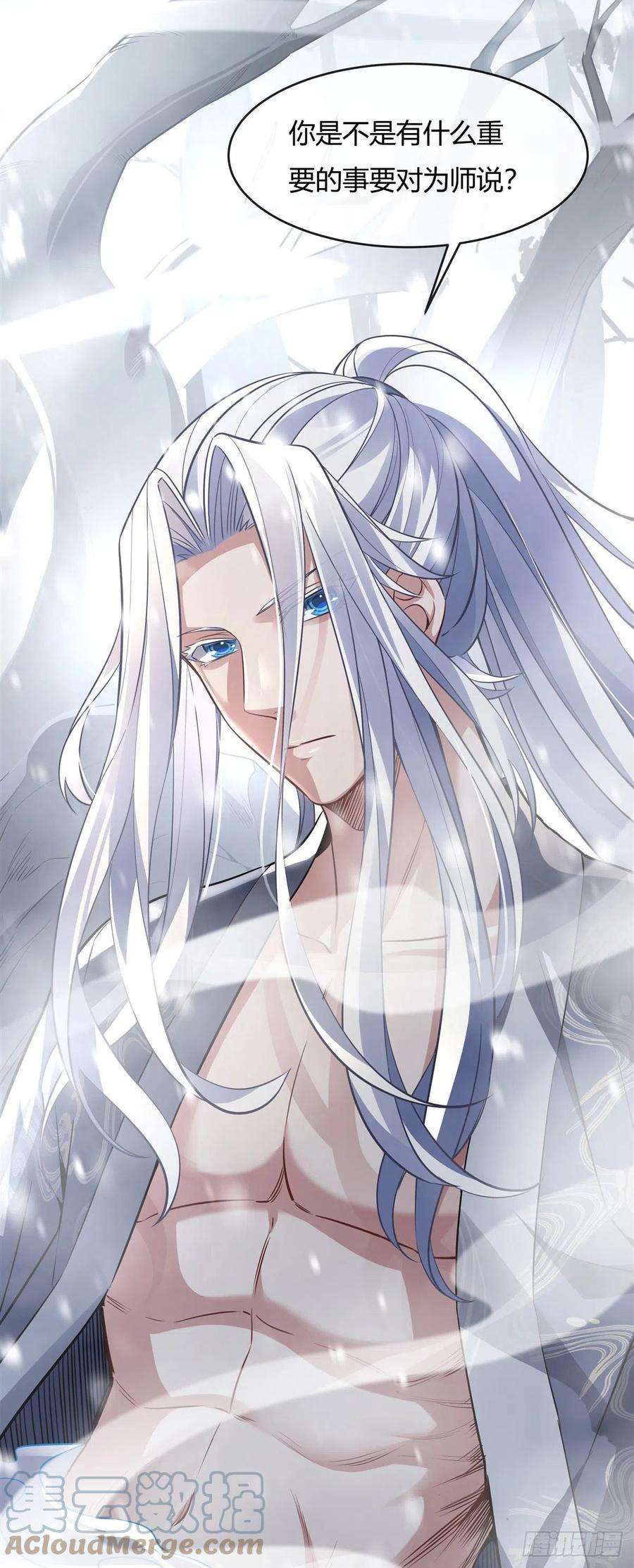 我的女徒弟们都是未来诸天大佬73话 心魔