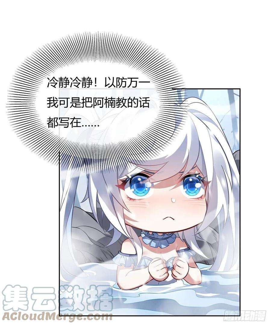 我的女徒弟们都是未来诸天大佬73话 心魔