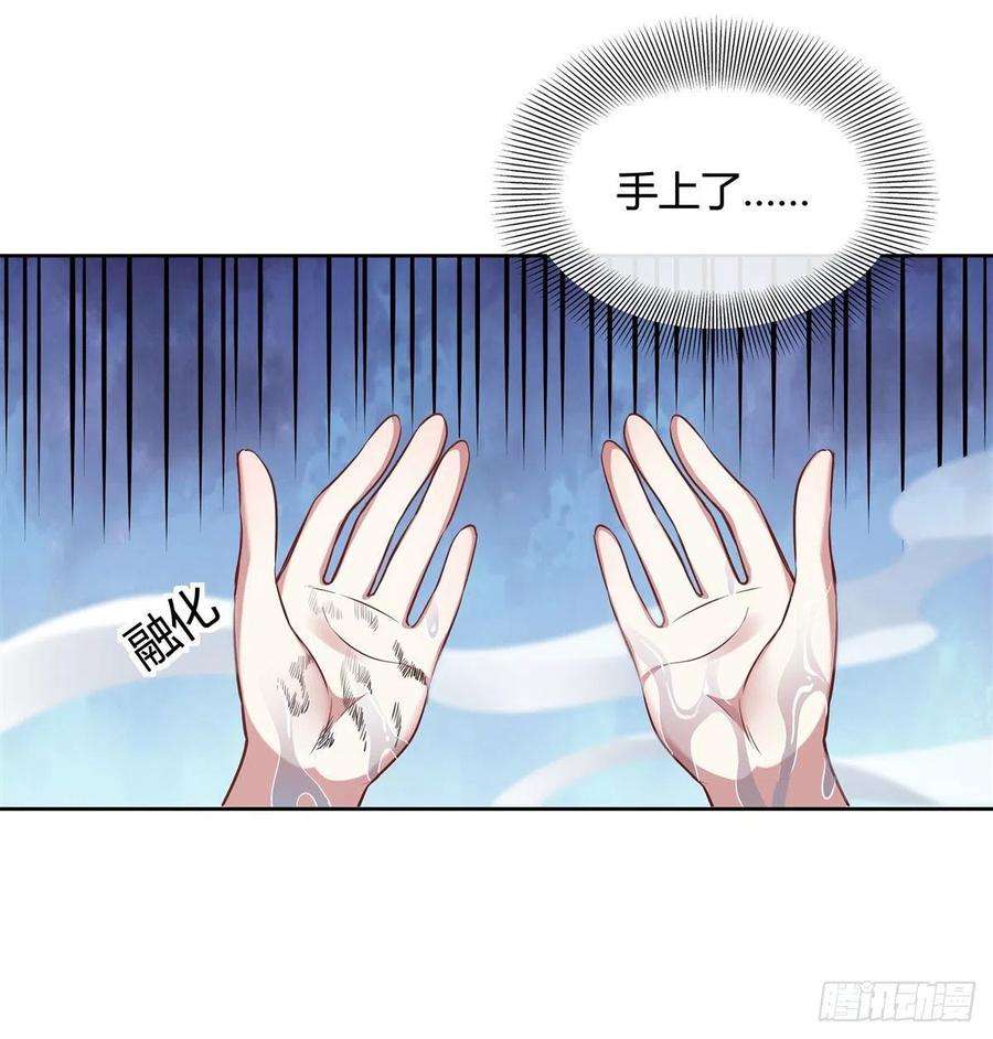 我的女徒弟们都是未来诸天大佬73话 心魔
