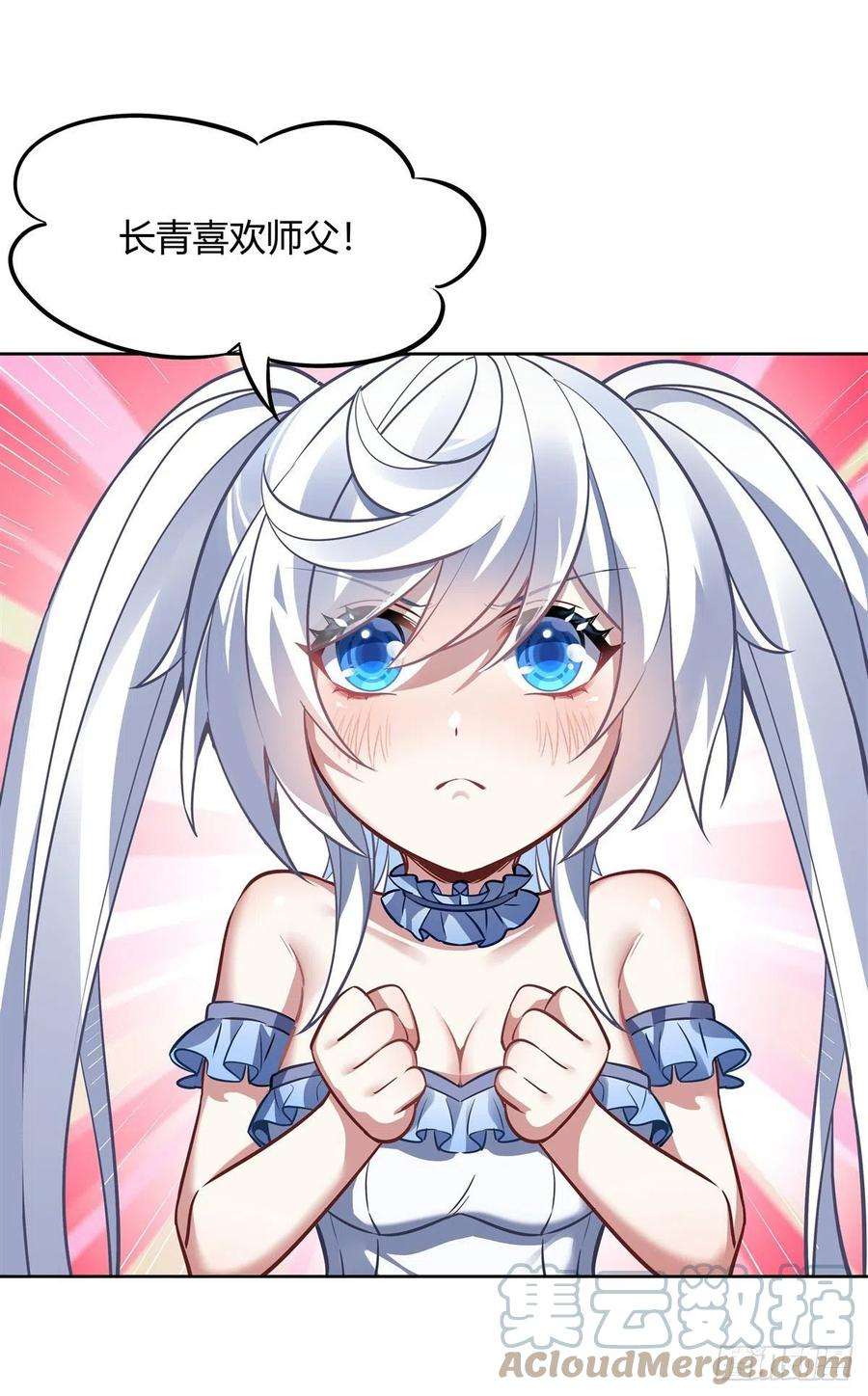 我的女徒弟们都是未来诸天大佬73话 心魔