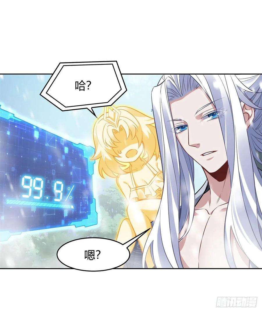 我的女徒弟们都是未来诸天大佬73话 心魔