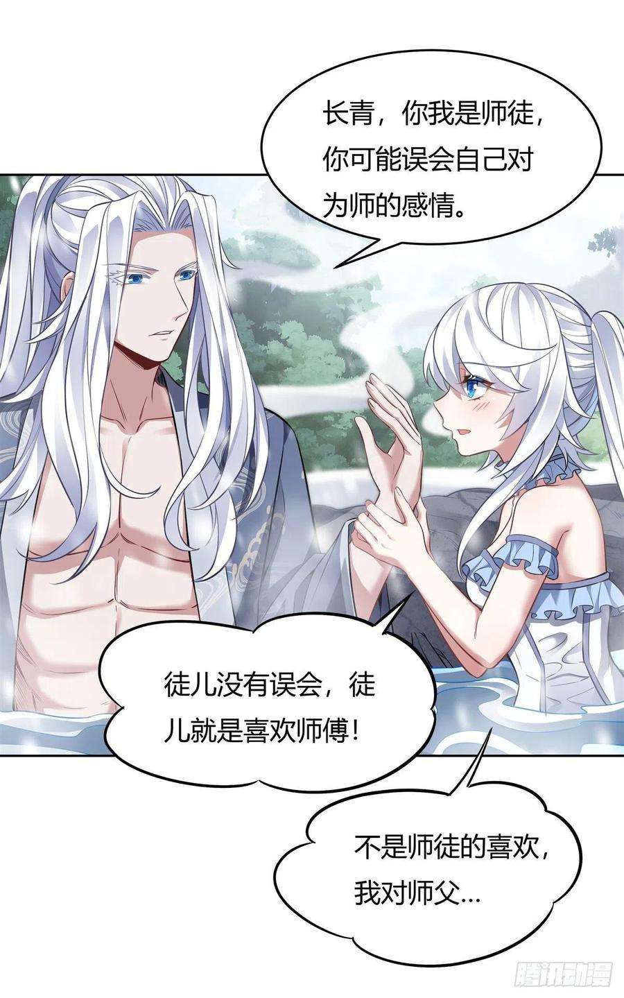 我的女徒弟们都是未来诸天大佬73话 心魔