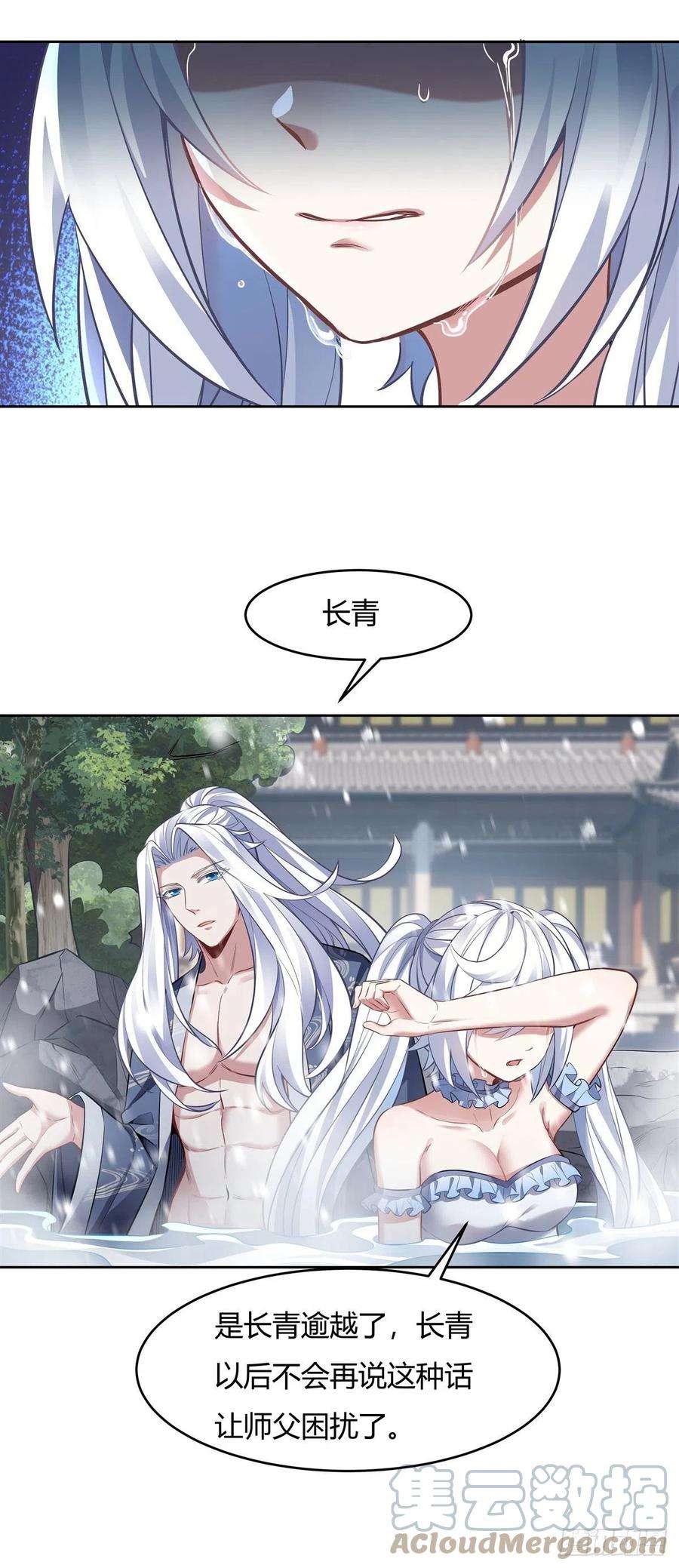 我的女徒弟们都是未来诸天大佬73话 心魔