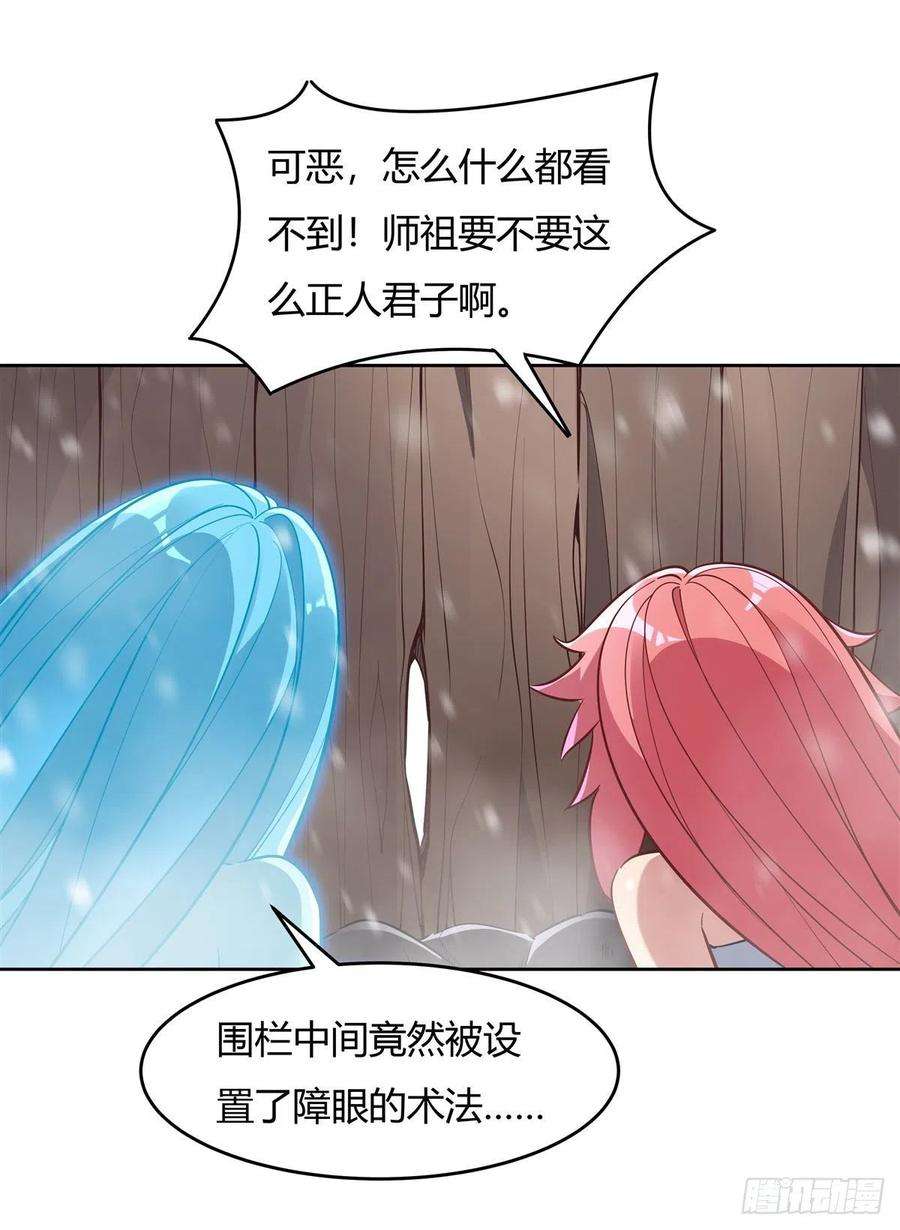 我的女徒弟们都是未来诸天大佬73话 心魔