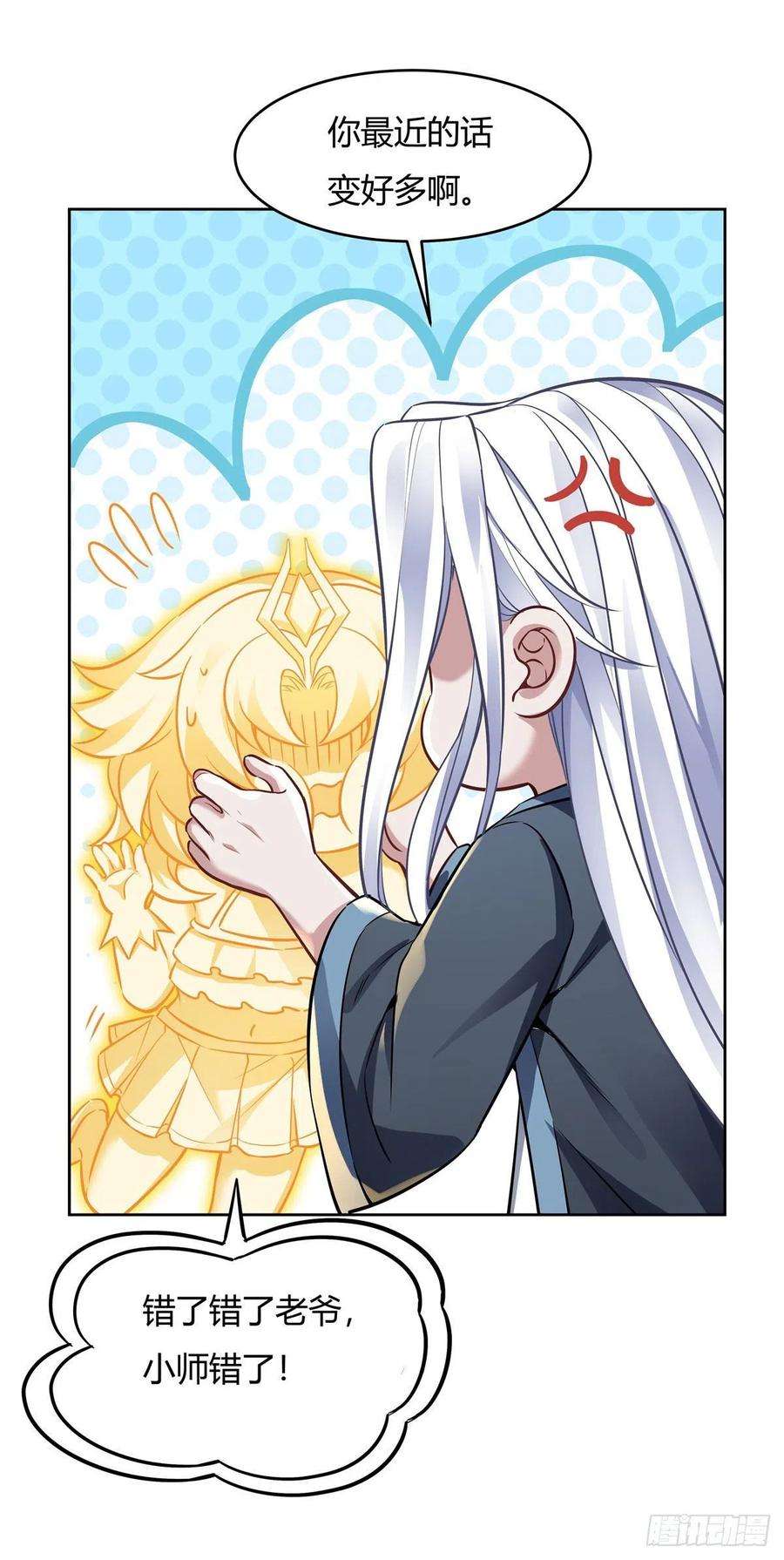 我的女徒弟们都是未来诸天大佬73话 心魔