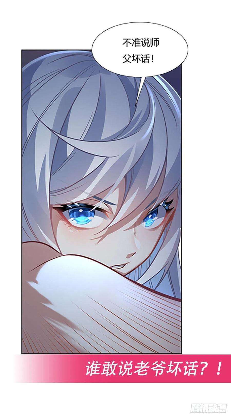 我的女徒弟们都是未来诸天大佬73话 心魔