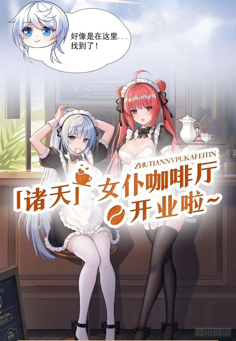 我的女徒弟们都是未来诸天大佬73话 心魔