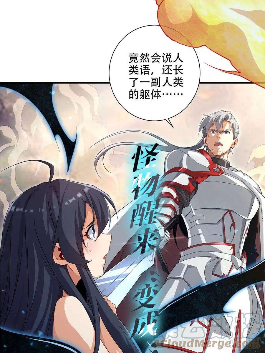 我的女徒弟们都是未来诸天大佬73话 心魔
