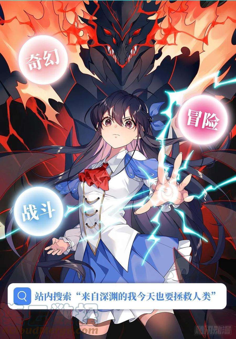 我的女徒弟们都是未来诸天大佬73话 心魔