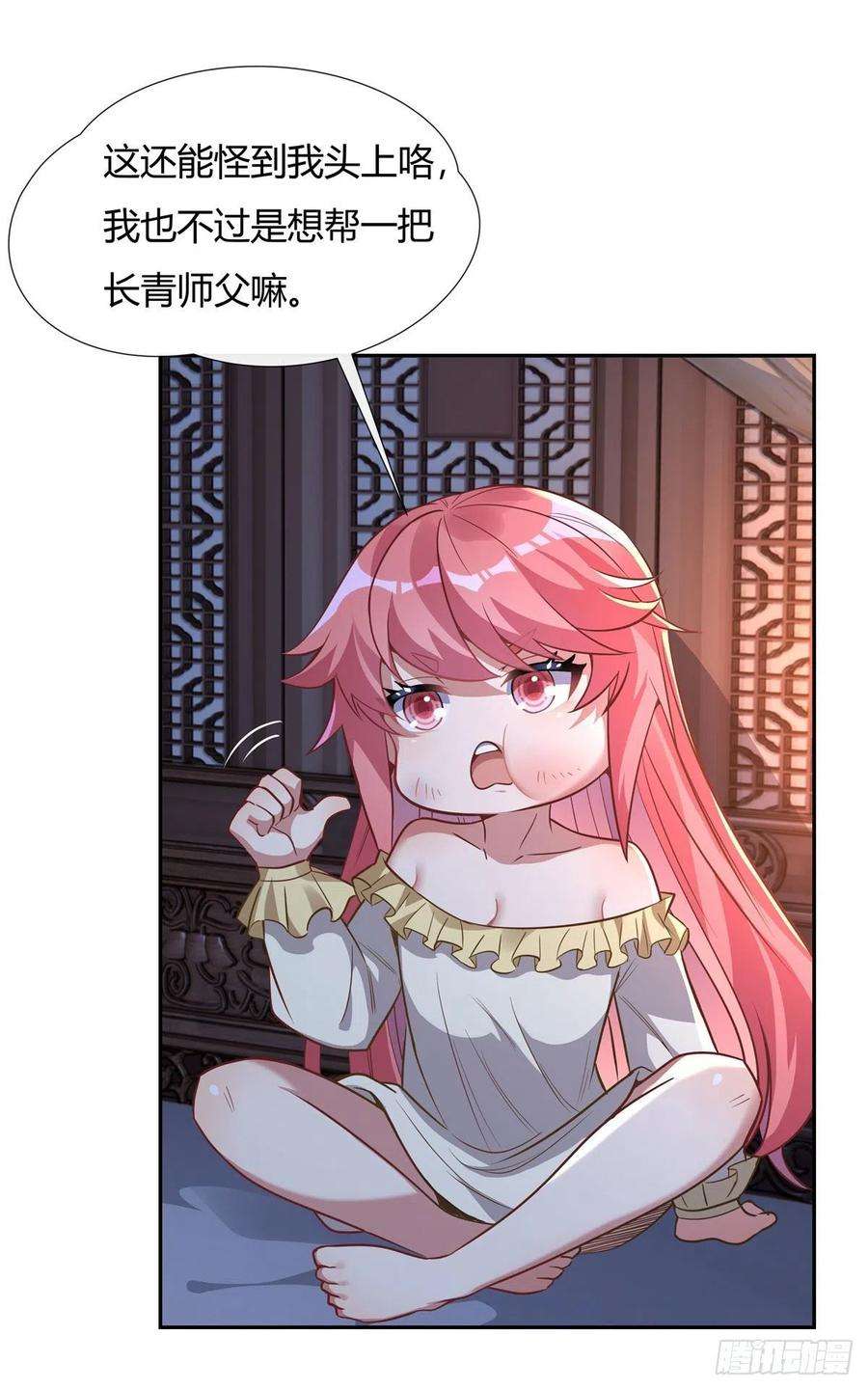 我的女徒弟们都是未来诸天大佬74话 师祖听我解释