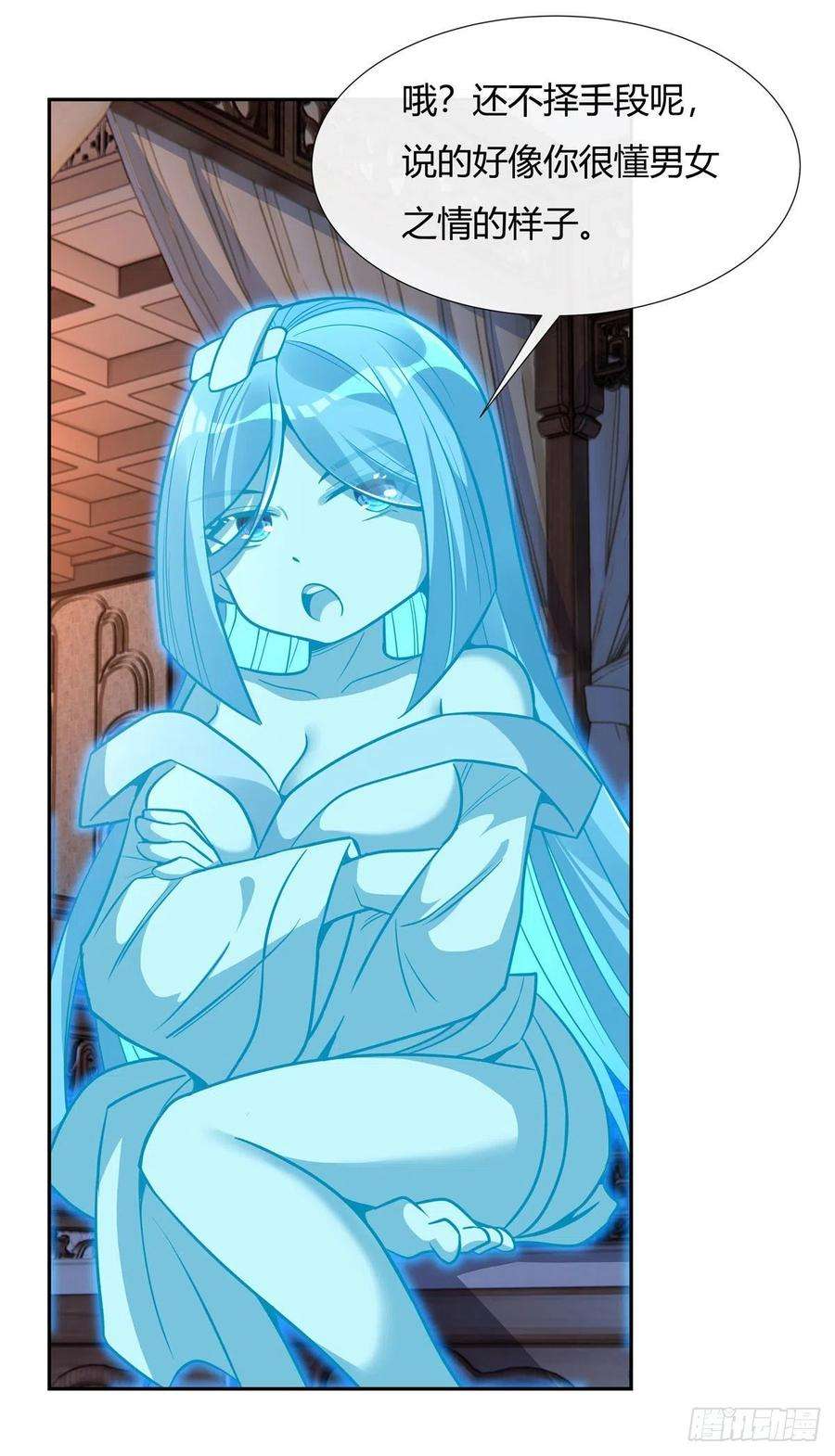 我的女徒弟们都是未来诸天大佬74话 师祖听我解释