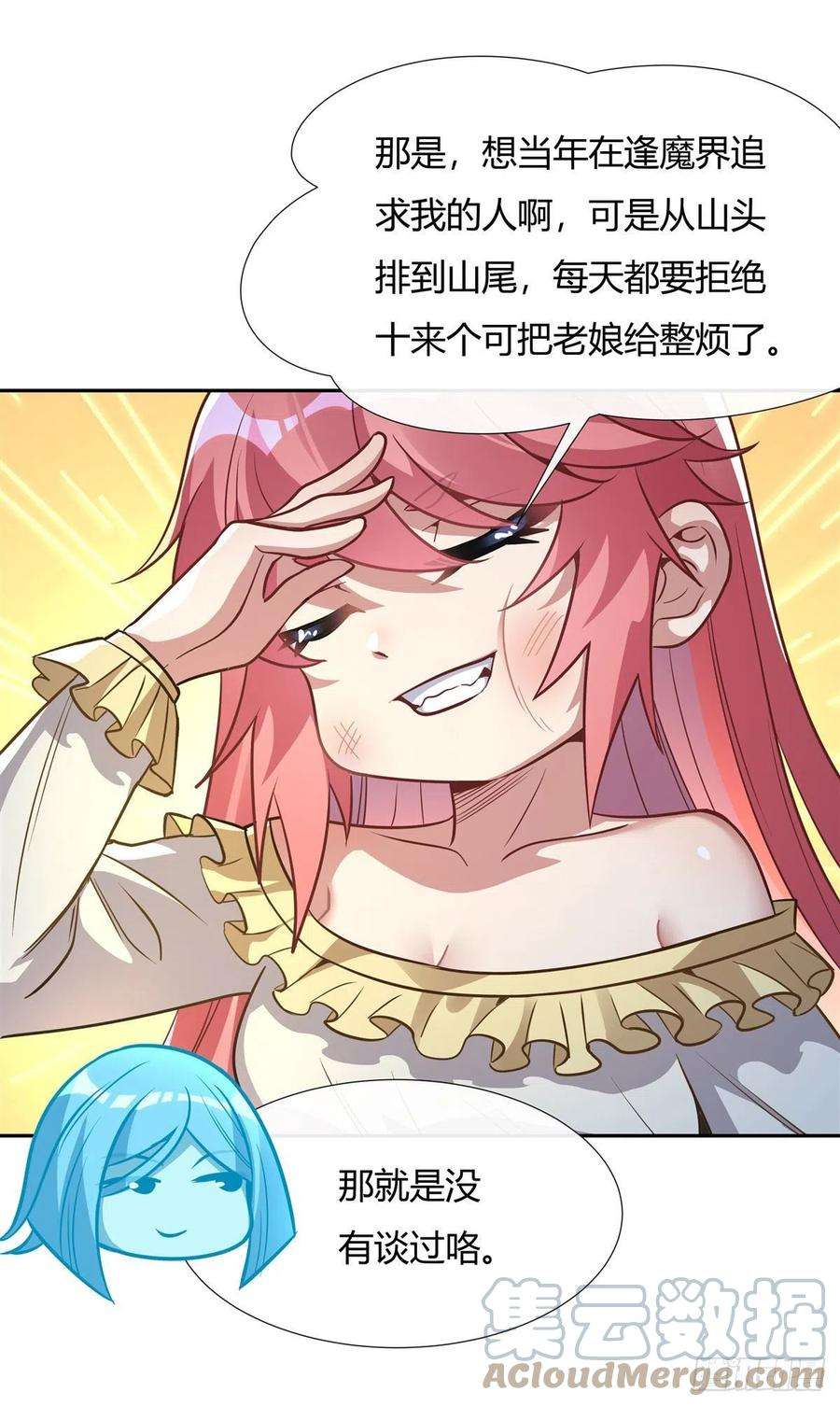 我的女徒弟们都是未来诸天大佬74话 师祖听我解释