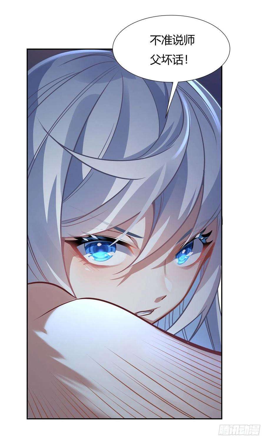 我的女徒弟们都是未来诸天大佬74话 师祖听我解释