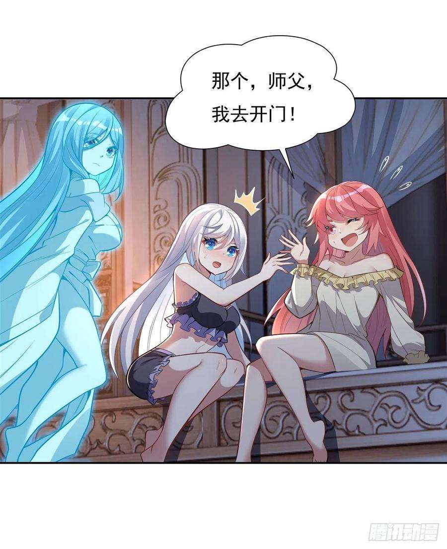 我的女徒弟们都是未来诸天大佬74话 师祖听我解释