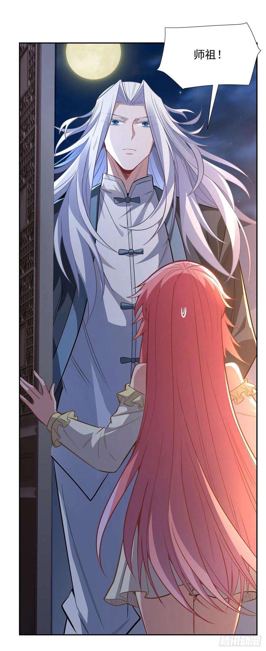 我的女徒弟们都是未来诸天大佬74话 师祖听我解释