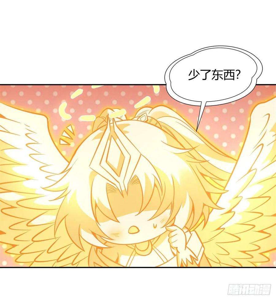 我的女徒弟们都是未来诸天大佬74话 师祖听我解释