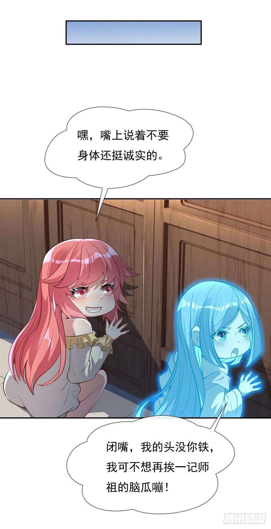 我的女徒弟们都是未来诸天大佬74话 师祖听我解释