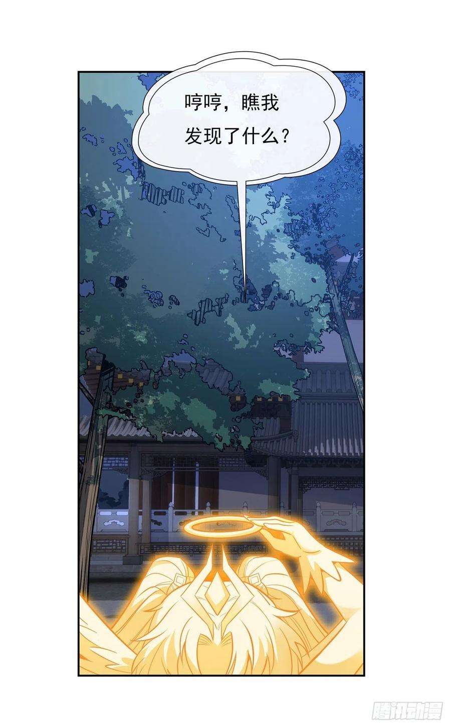 我的女徒弟们都是未来诸天大佬74话 师祖听我解释