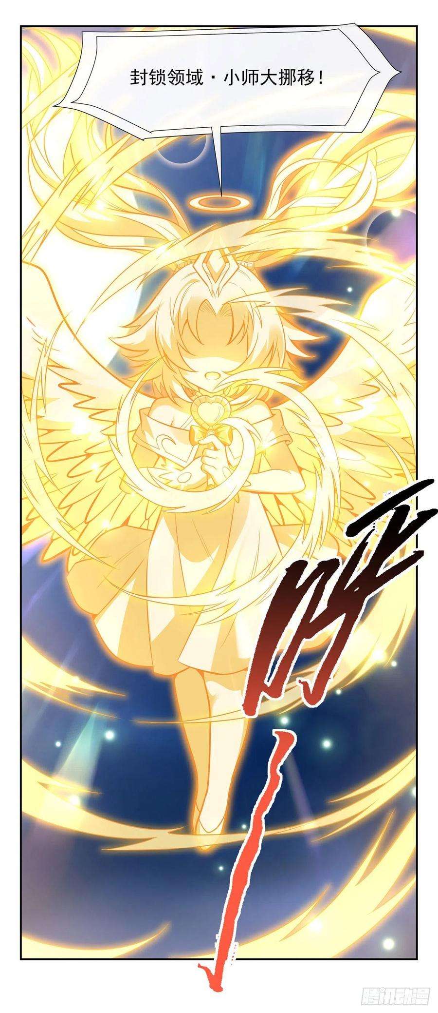 我的女徒弟们都是未来诸天大佬74话 师祖听我解释