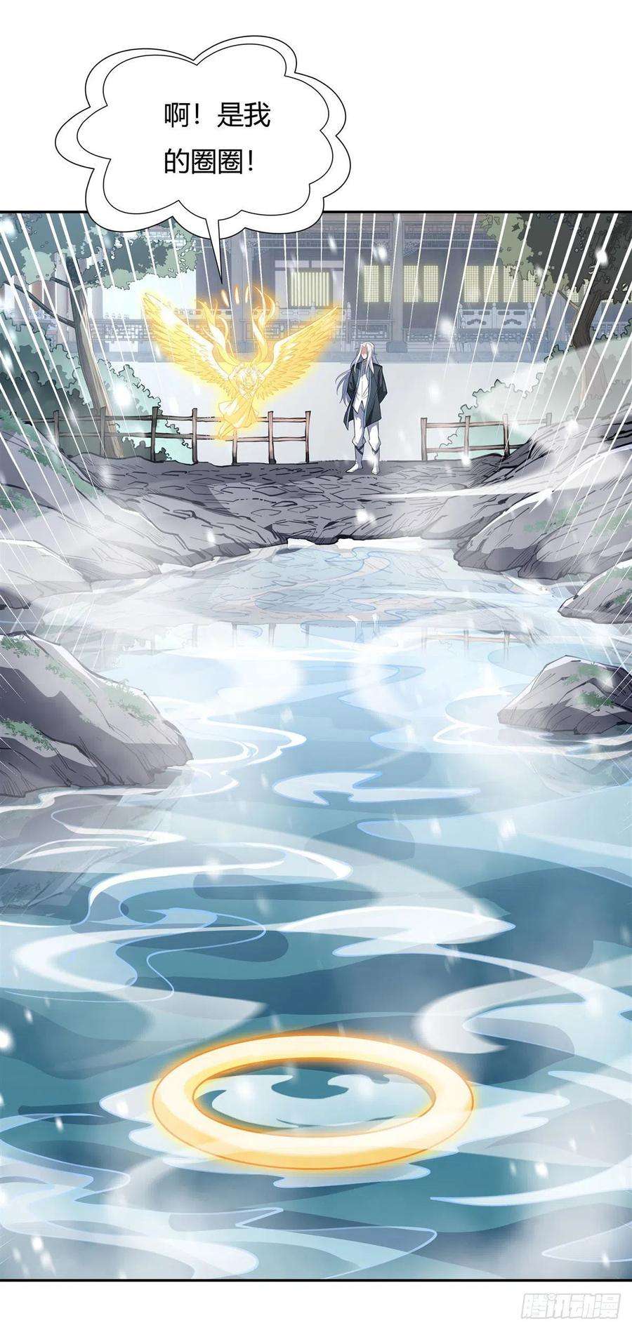 我的女徒弟们都是未来诸天大佬74话 师祖听我解释