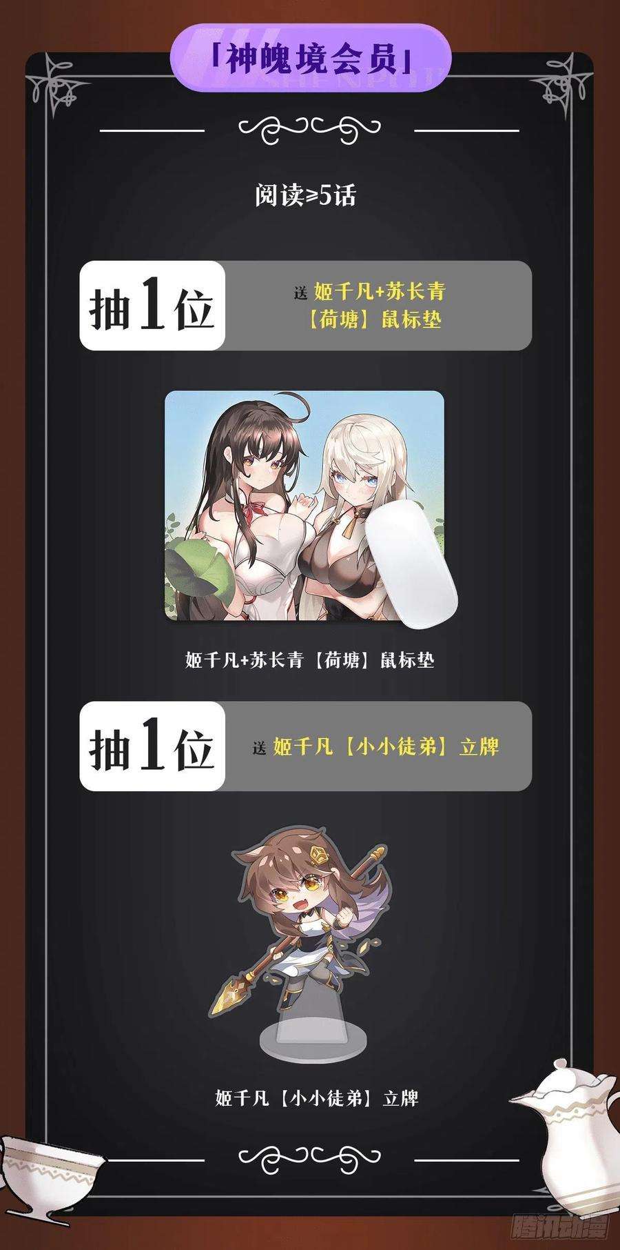 我的女徒弟们都是未来诸天大佬74话 师祖听我解释