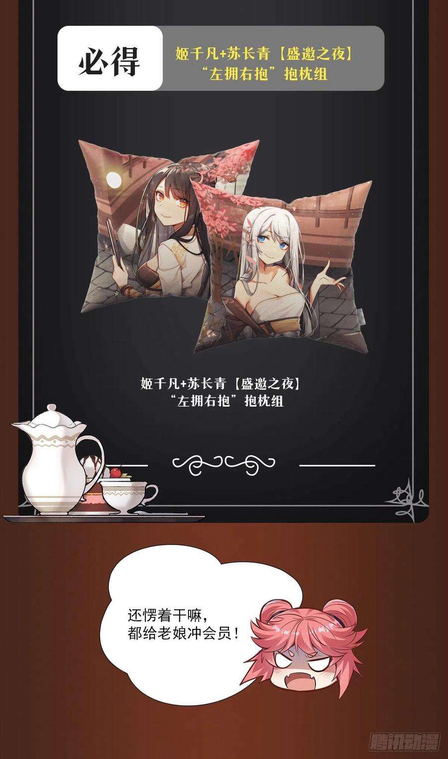 我的女徒弟们都是未来诸天大佬74话 师祖听我解释