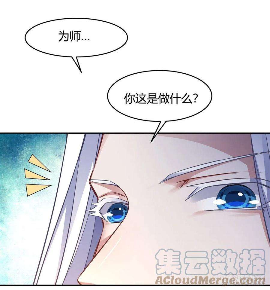 我的女徒弟们都是未来诸天大佬75话 前往人皇界