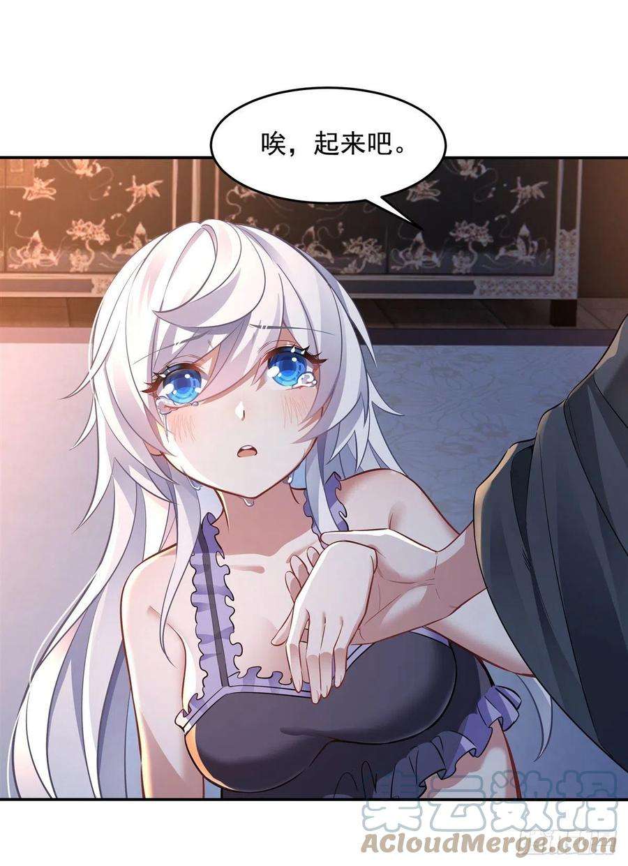 我的女徒弟们都是未来诸天大佬75话 前往人皇界