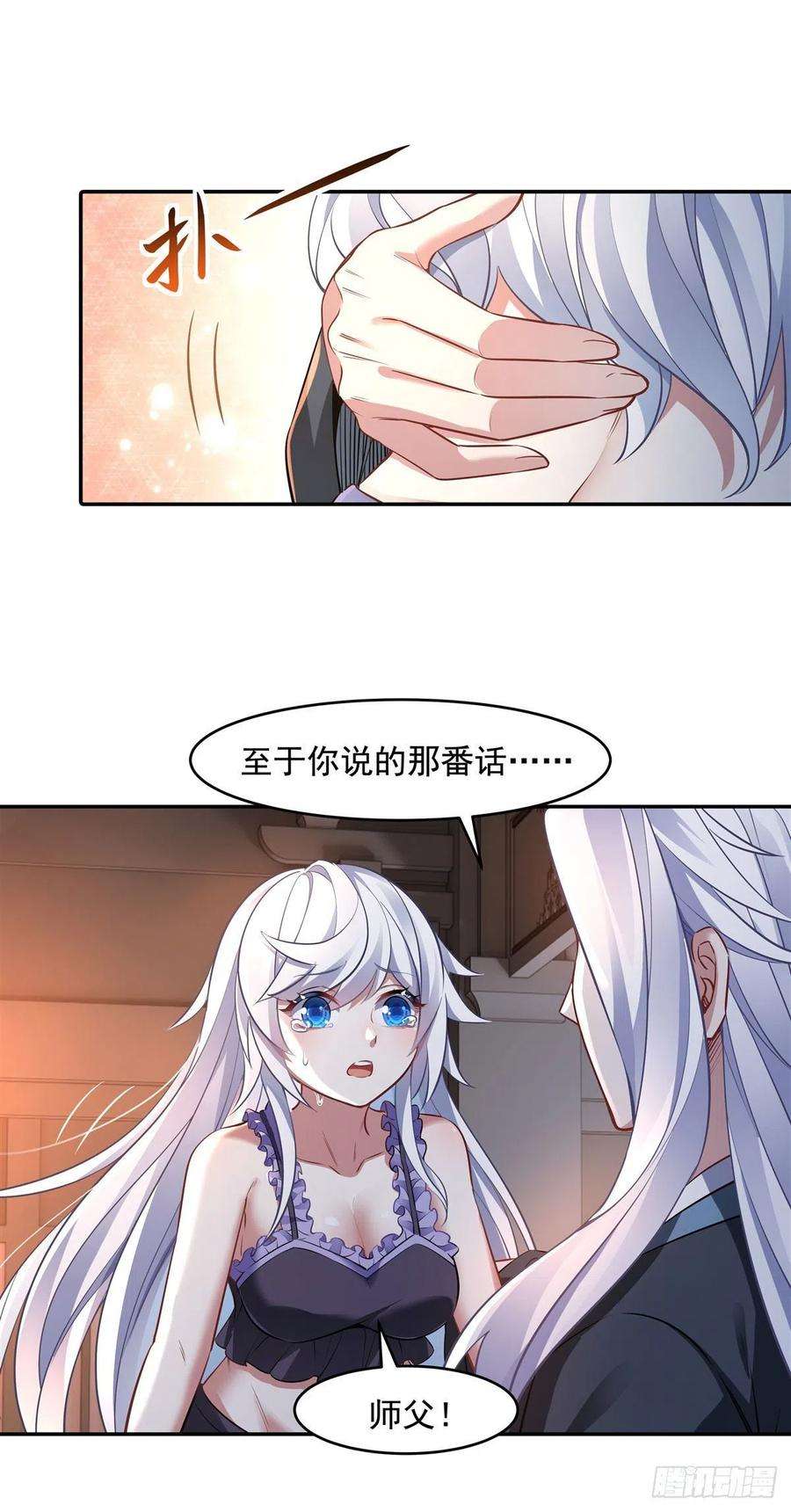 我的女徒弟们都是未来诸天大佬75话 前往人皇界