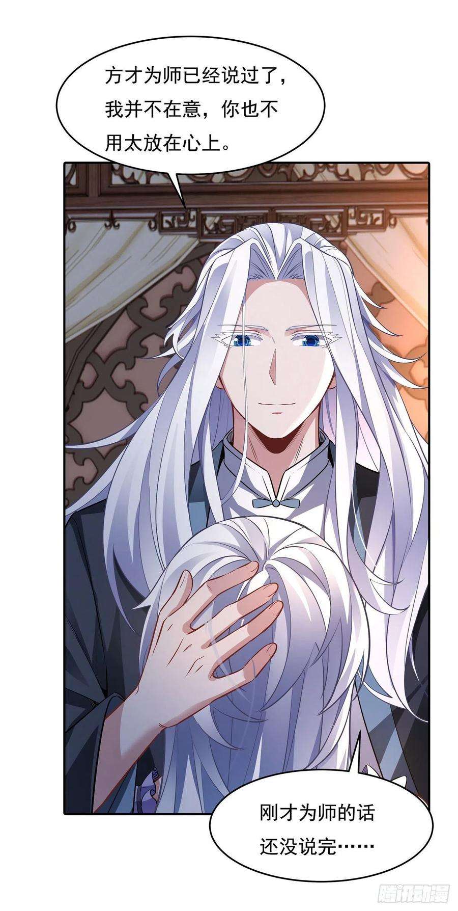 我的女徒弟们都是未来诸天大佬75话 前往人皇界