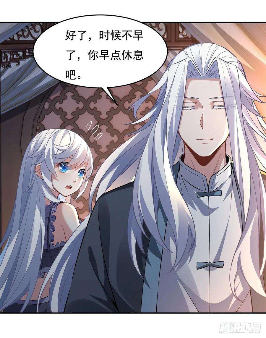 我的女徒弟们都是未来诸天大佬75话 前往人皇界