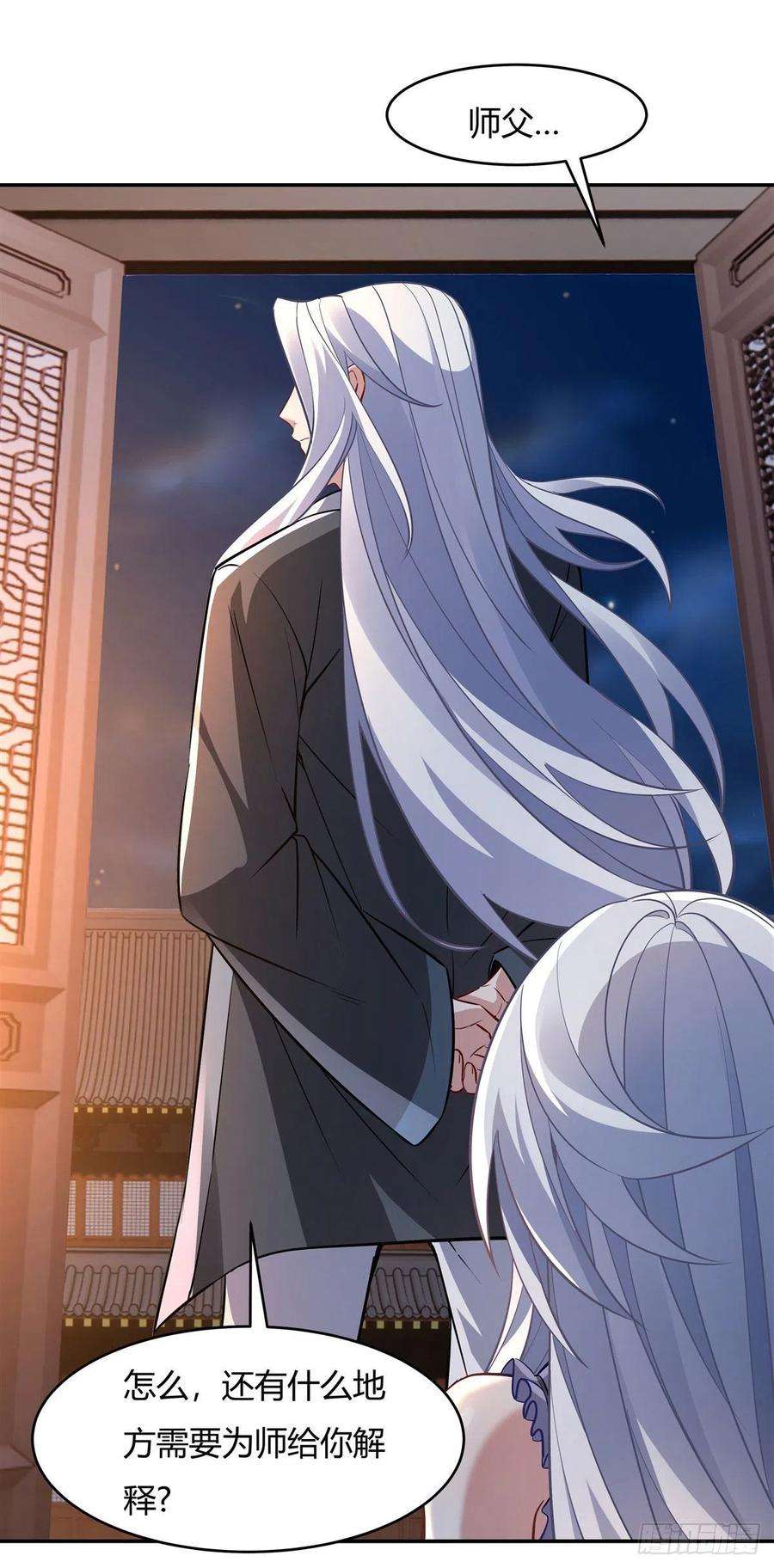 我的女徒弟们都是未来诸天大佬75话 前往人皇界