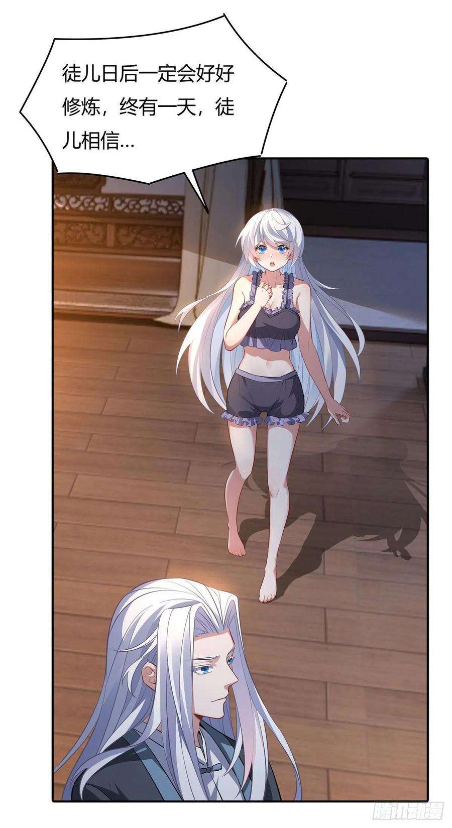 我的女徒弟们都是未来诸天大佬75话 前往人皇界