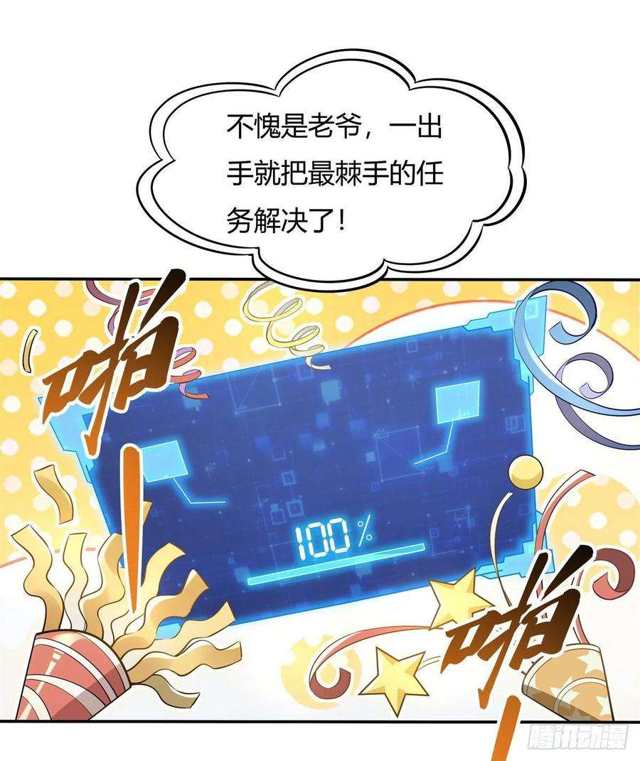 我的女徒弟们都是未来诸天大佬75话 前往人皇界