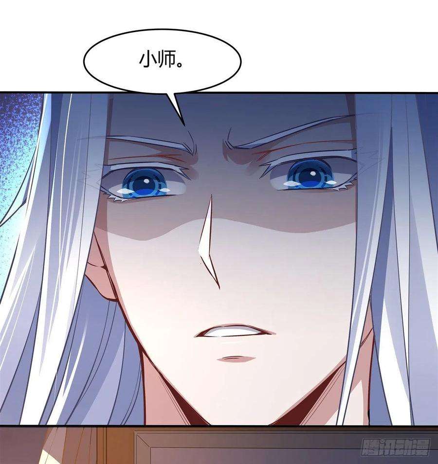 我的女徒弟们都是未来诸天大佬75话 前往人皇界