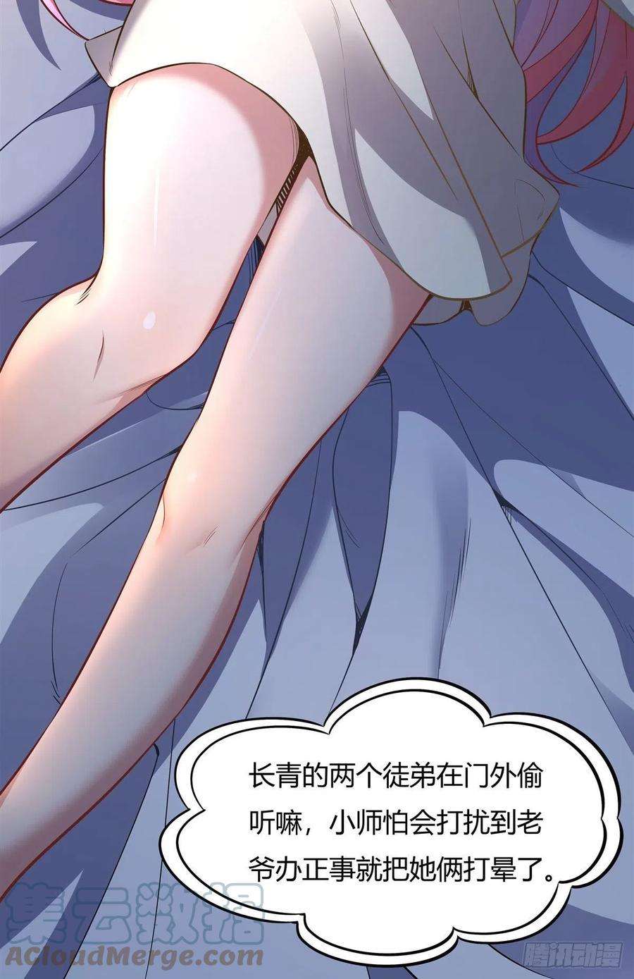我的女徒弟们都是未来诸天大佬75话 前往人皇界