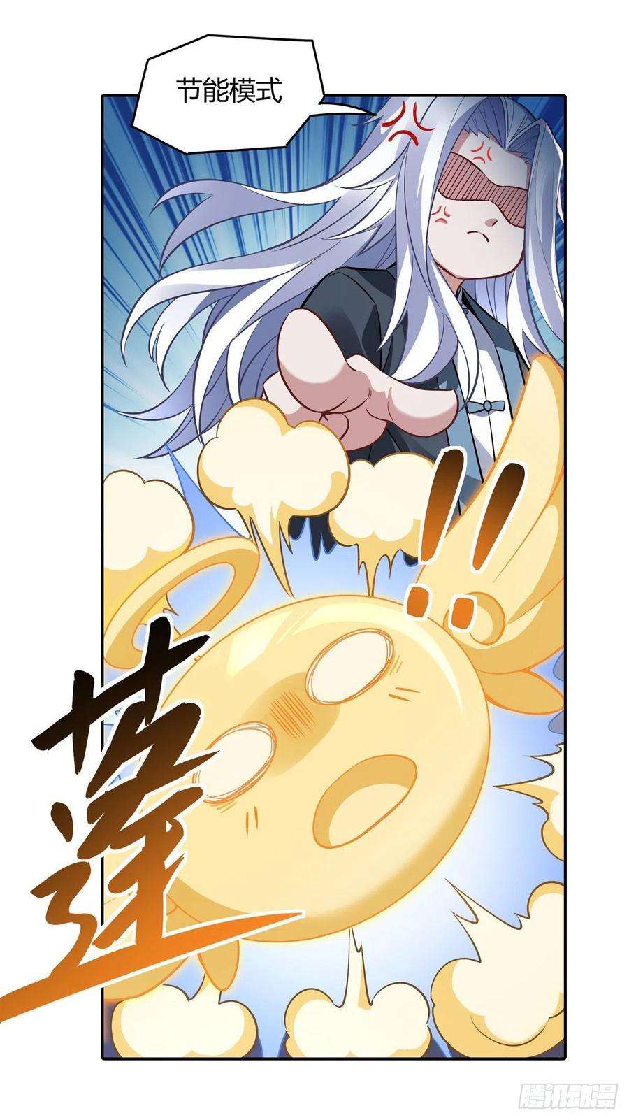 我的女徒弟们都是未来诸天大佬75话 前往人皇界