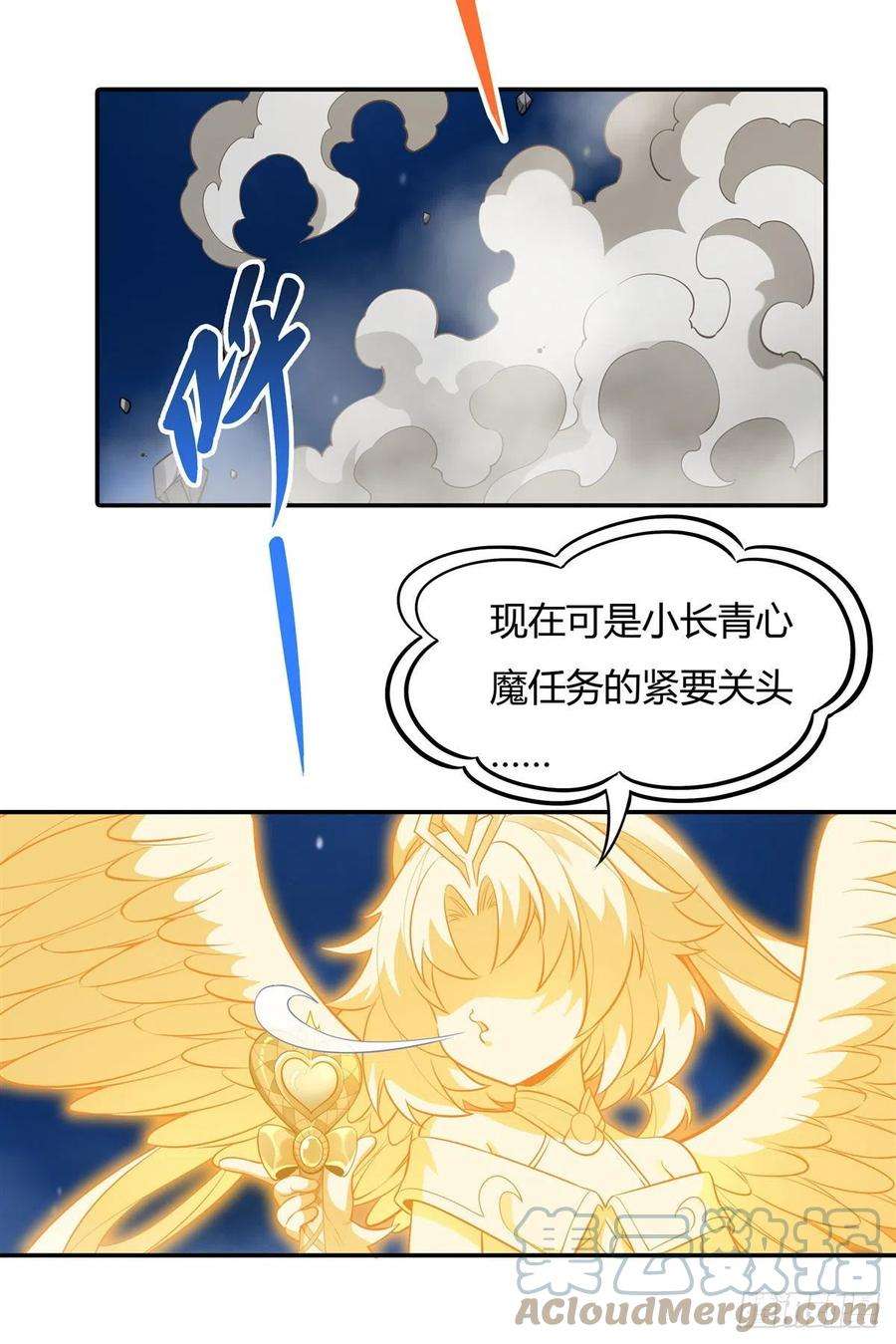 我的女徒弟们都是未来诸天大佬75话 前往人皇界