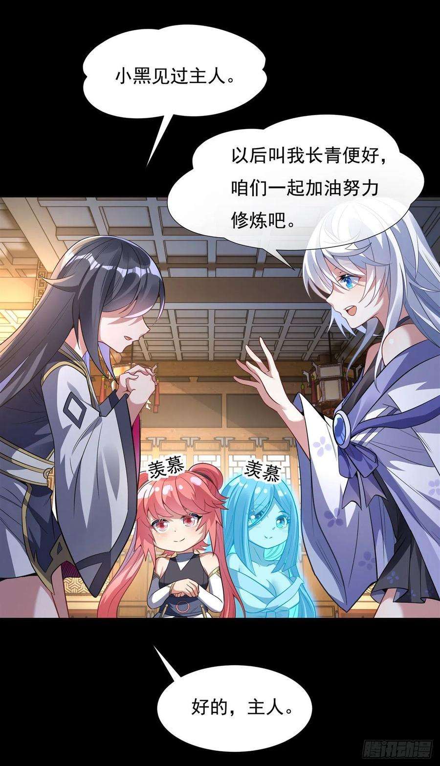 我的女徒弟们都是未来诸天大佬76话 道尊的鸟
