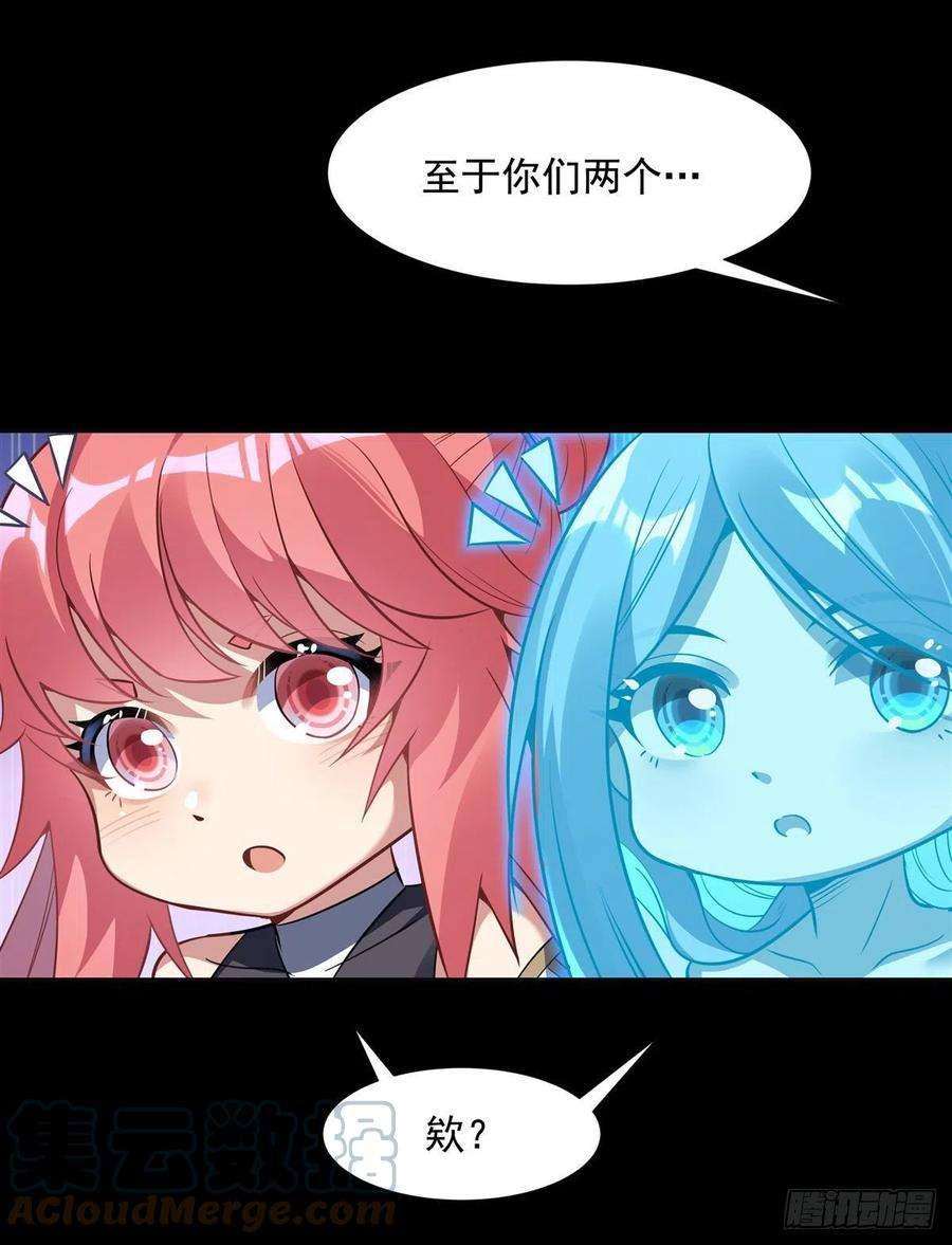 我的女徒弟们都是未来诸天大佬76话 道尊的鸟