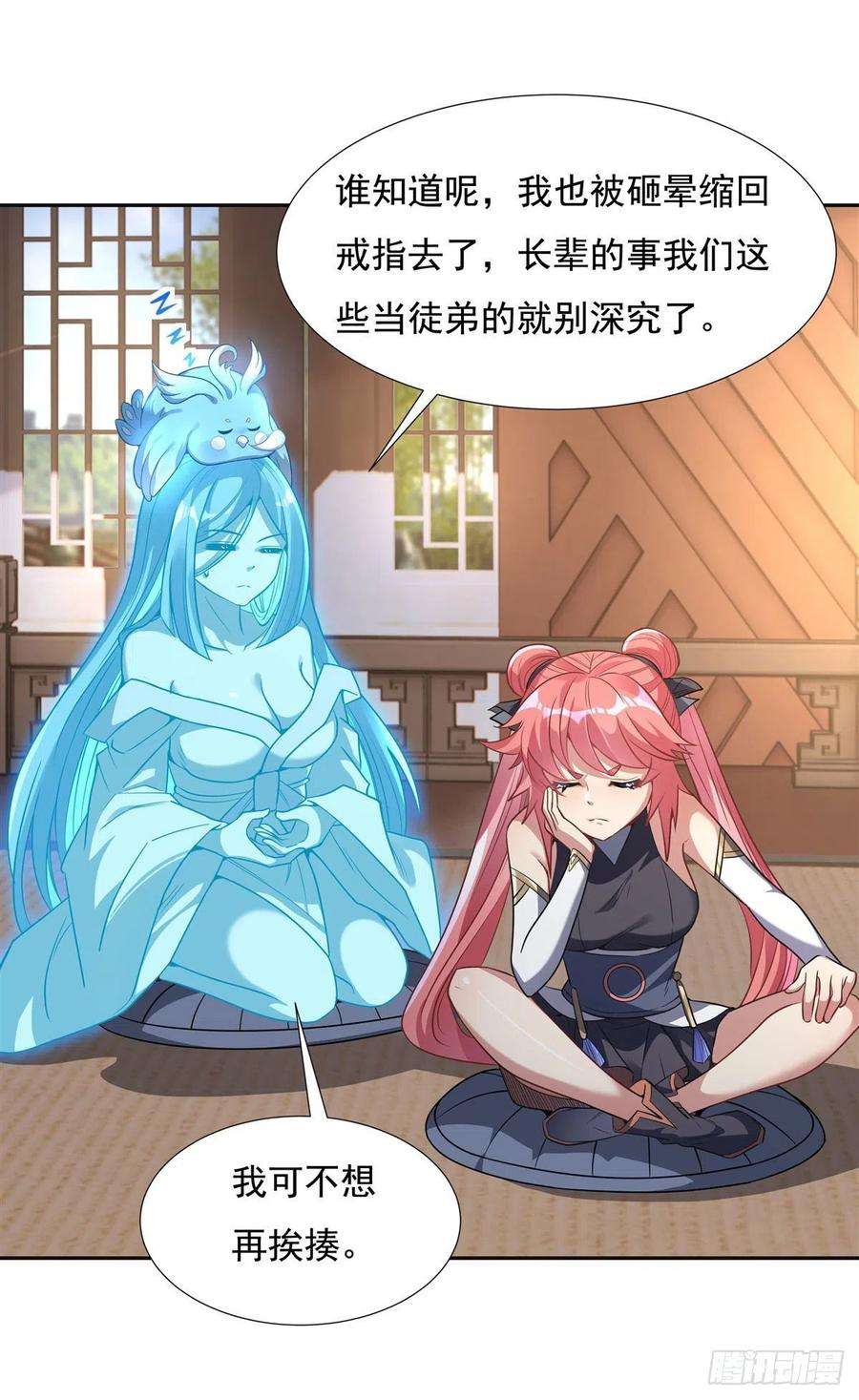 我的女徒弟们都是未来诸天大佬76话 道尊的鸟