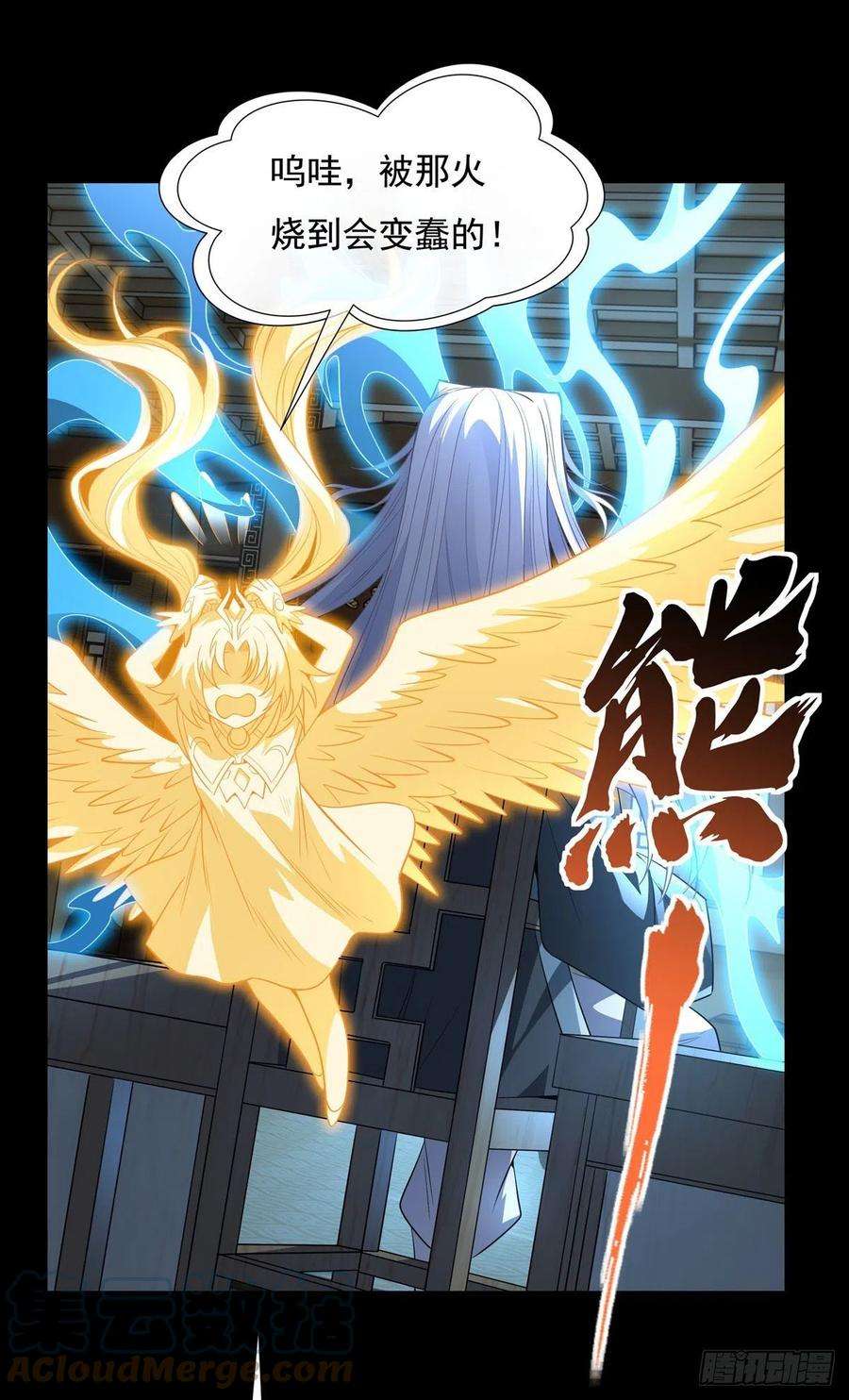 我的女徒弟们都是未来诸天大佬76话 道尊的鸟