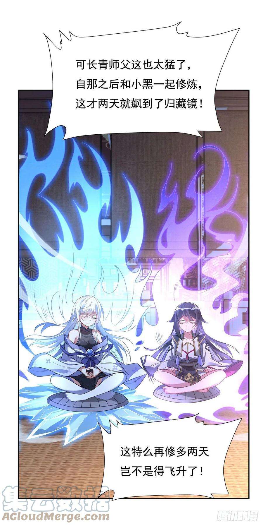 我的女徒弟们都是未来诸天大佬76话 道尊的鸟