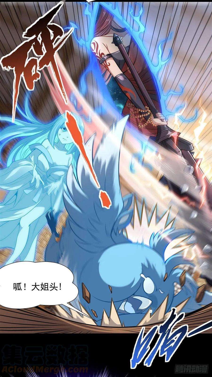 我的女徒弟们都是未来诸天大佬76话 道尊的鸟