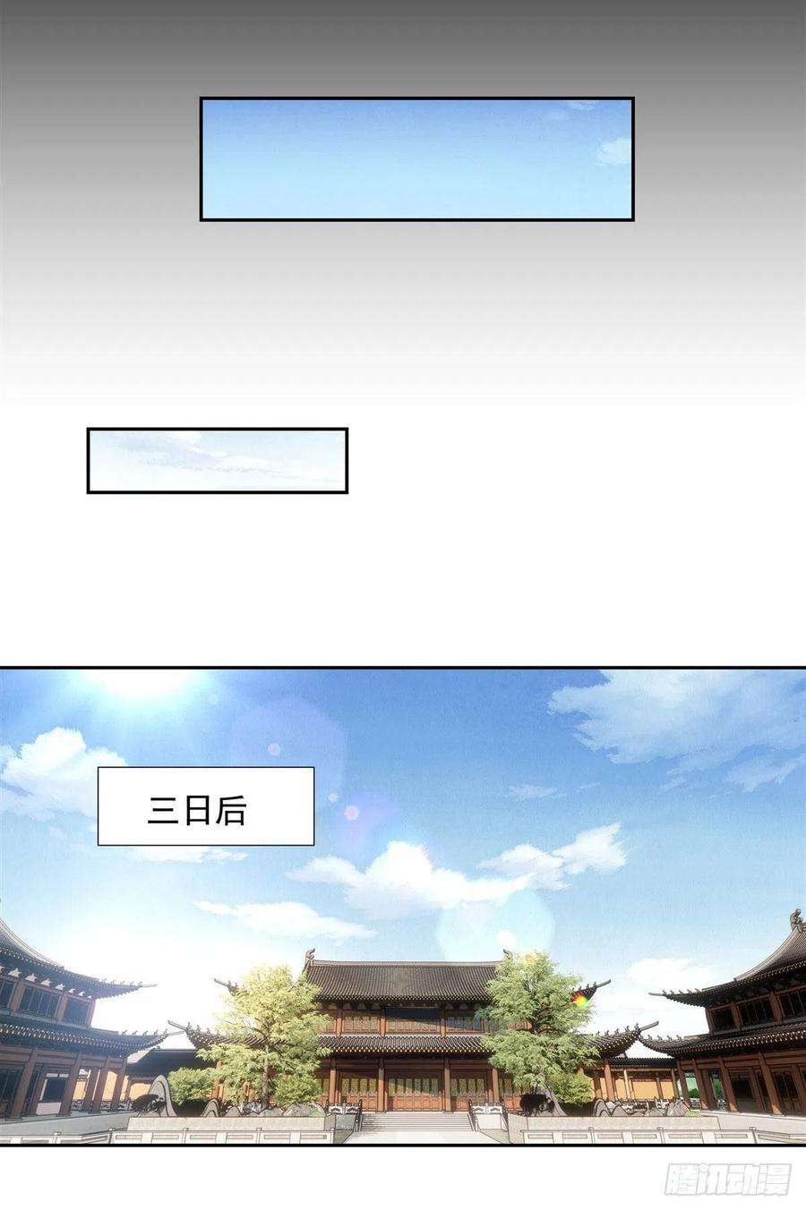 我的女徒弟们都是未来诸天大佬76话 道尊的鸟