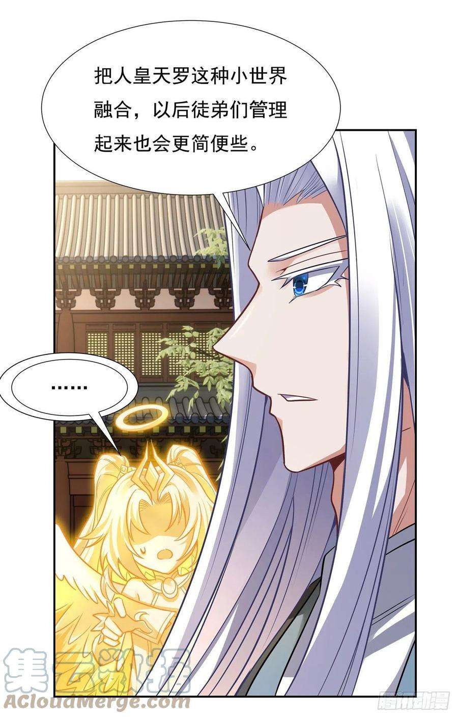 我的女徒弟们都是未来诸天大佬76话 道尊的鸟