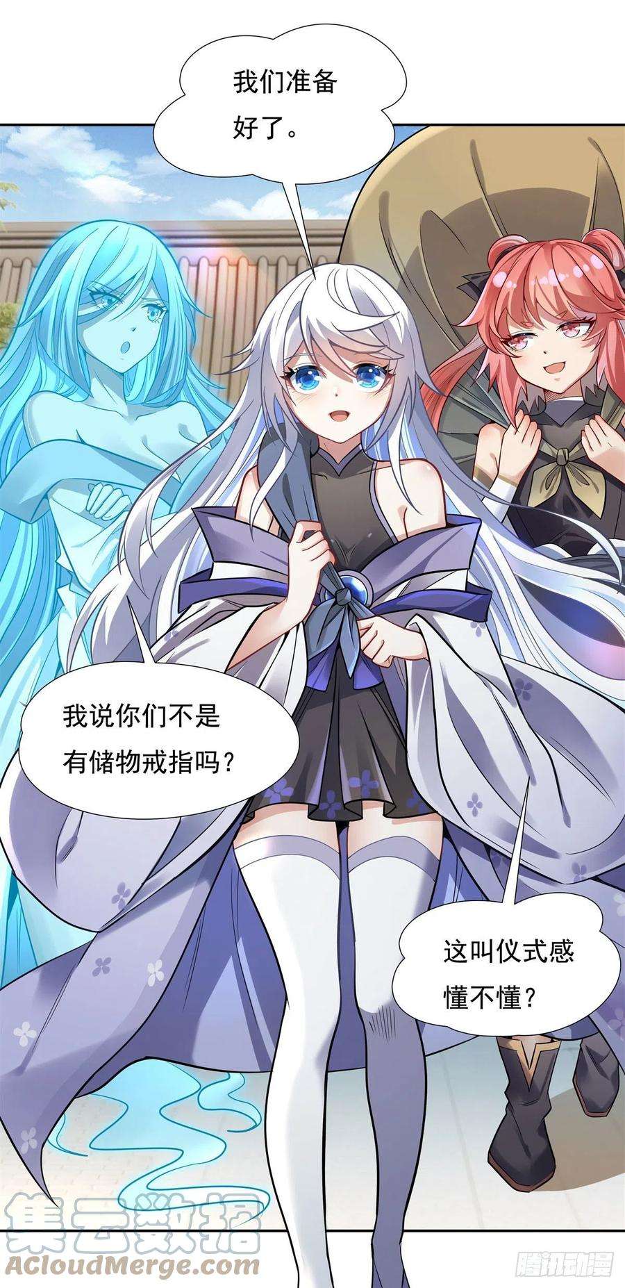 我的女徒弟们都是未来诸天大佬76话 道尊的鸟