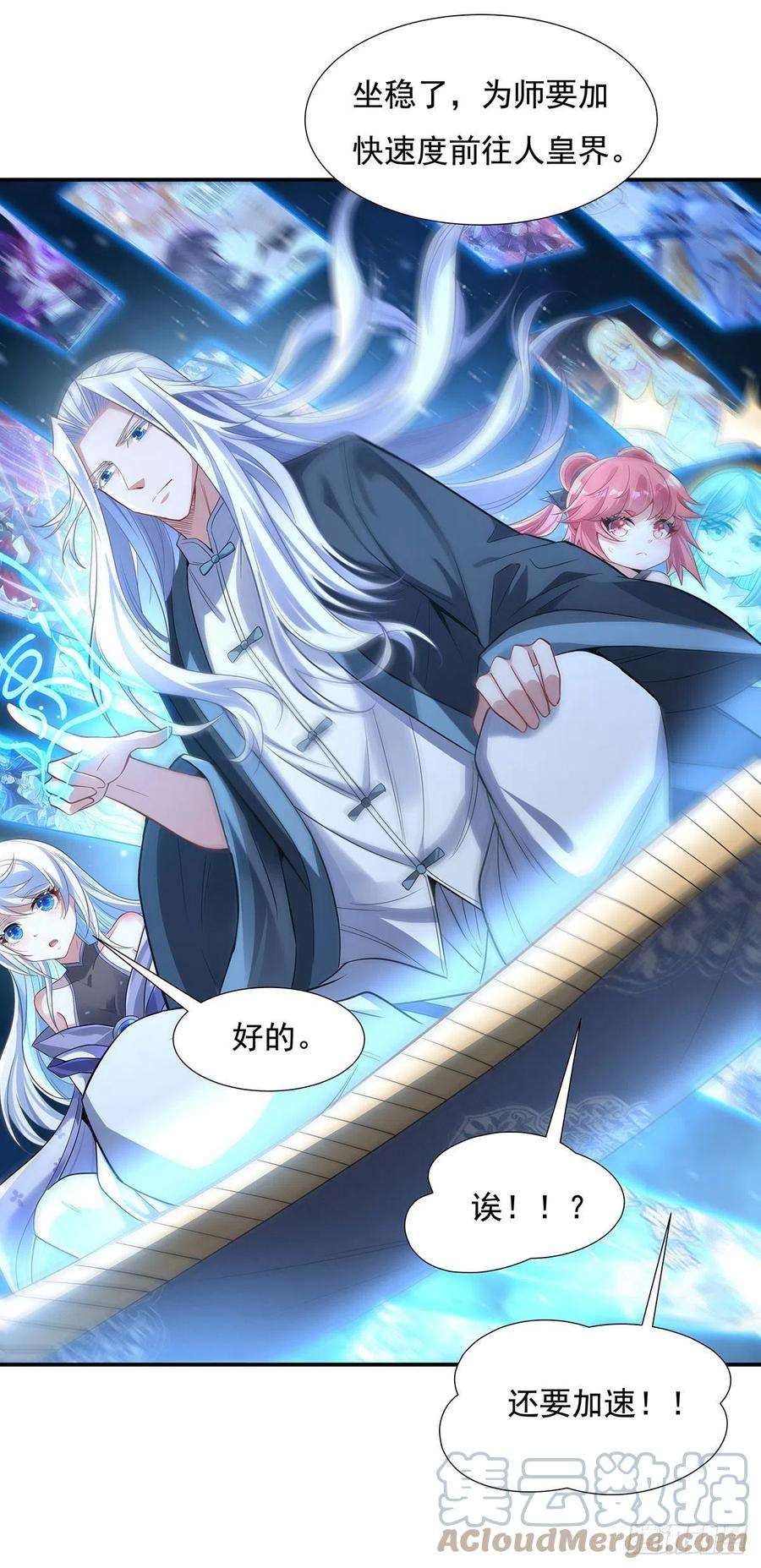 我的女徒弟们都是未来诸天大佬76话 道尊的鸟