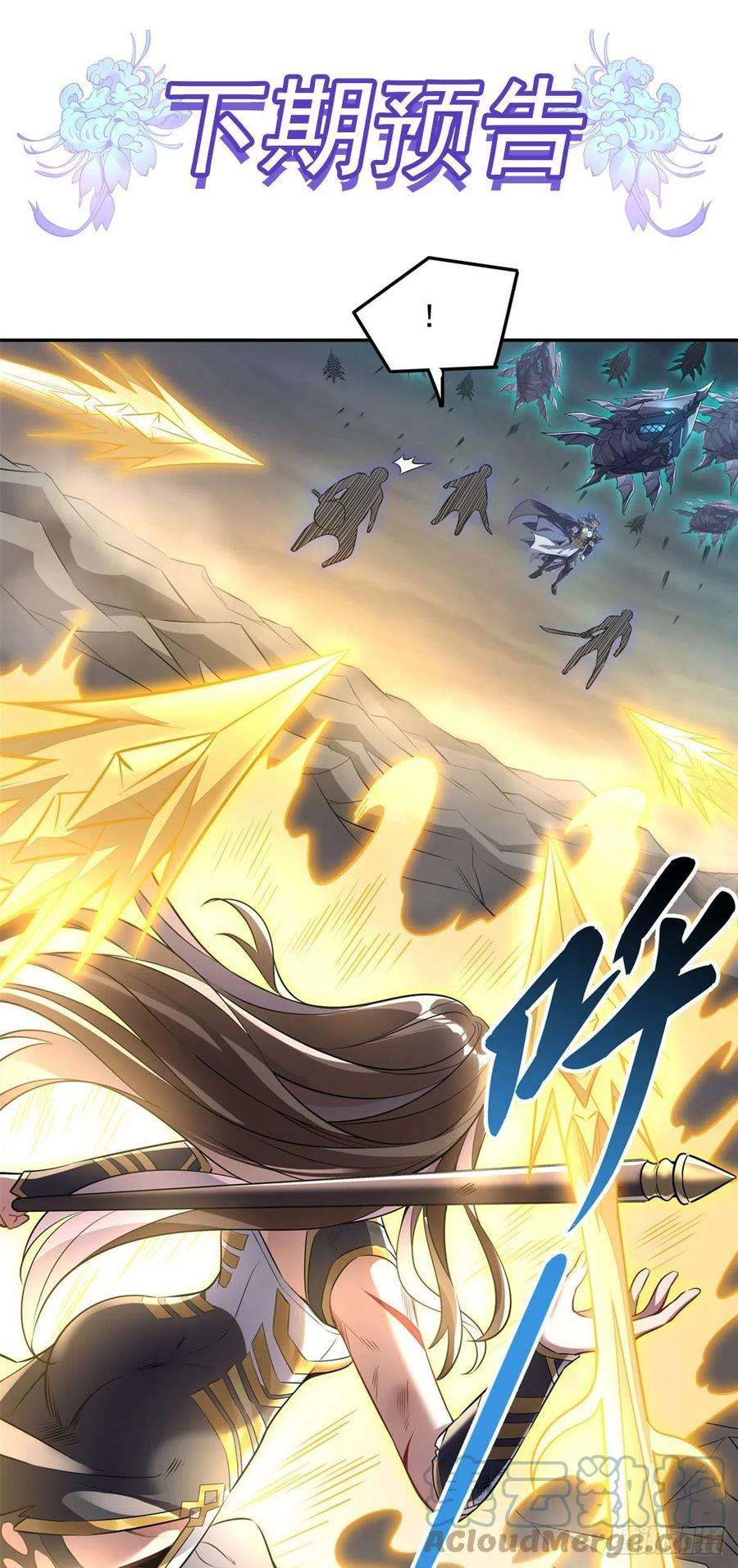 我的女徒弟们都是未来诸天大佬76话 道尊的鸟