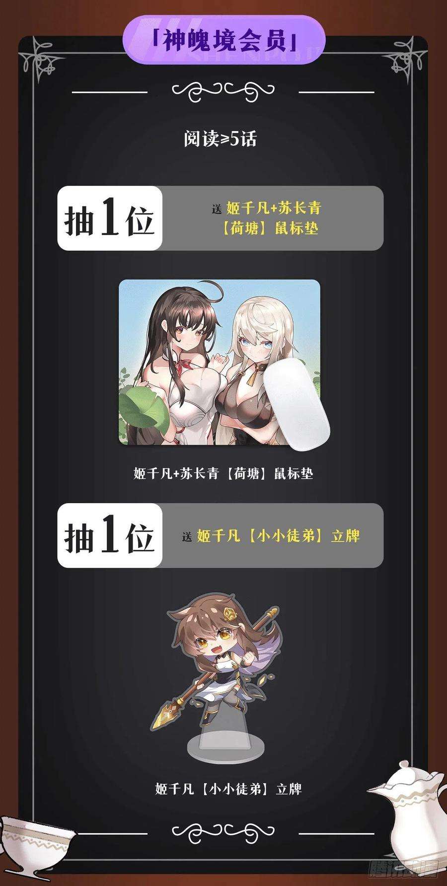 我的女徒弟们都是未来诸天大佬76话 道尊的鸟